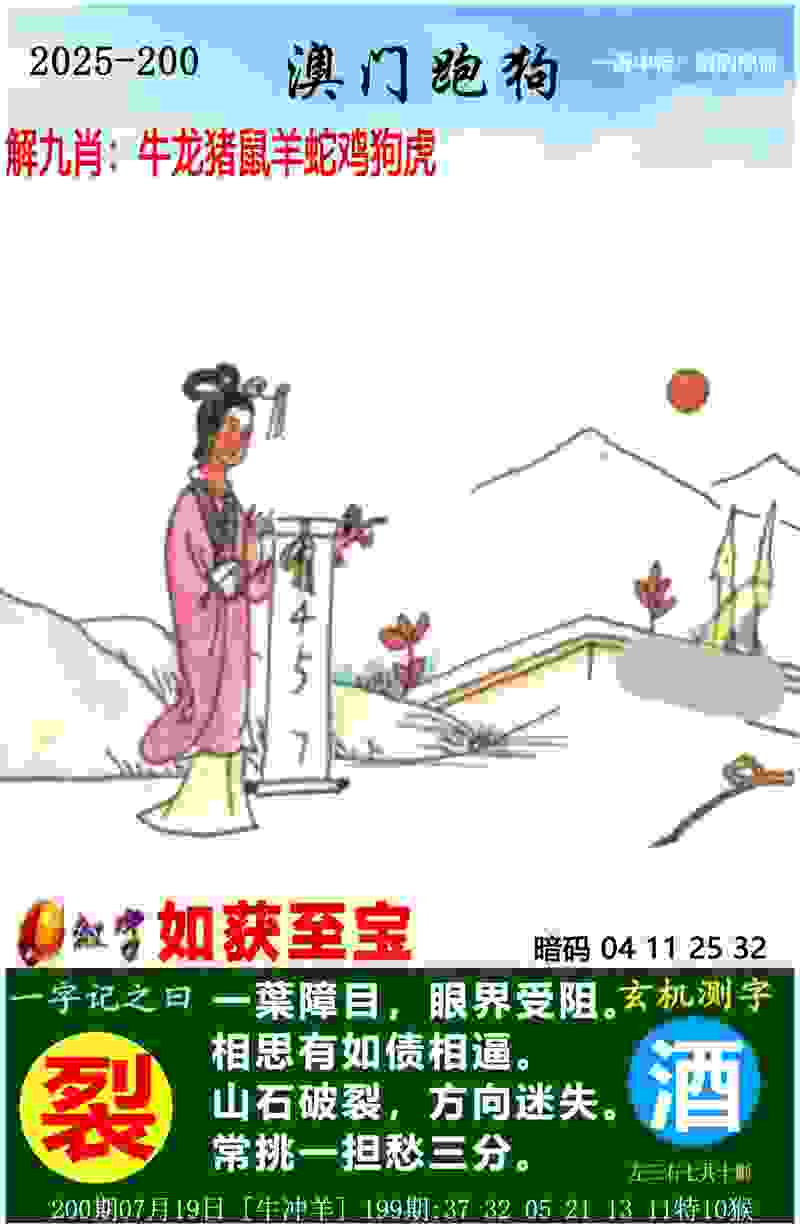 管家婆一肖一码 v21.9.79.91 官方正式版 2